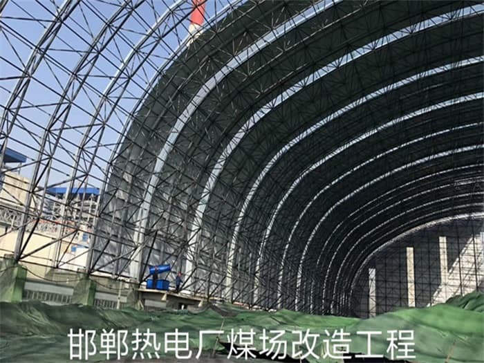 静安热电厂煤场改造工程